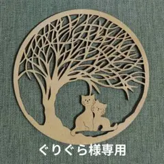 ぐりぐら様 リクエスト 2点 まとめ商品