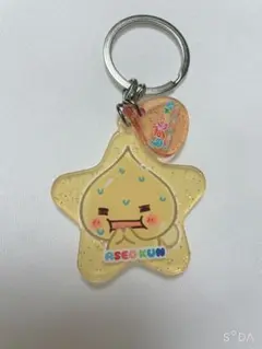 しずくちゃん スプリングゴムキーホルダー あせおくん