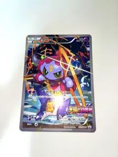 フーパ：光輪の超魔神 フーパ 入場者プレゼント PROMO XYシリーズプロモ…