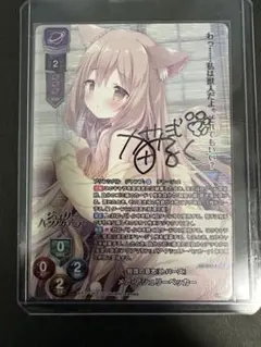 Lycee リセ　直筆サイン　智識の意志『トパーズ』 メア・アシュリーペッカー