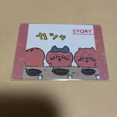 ちいかわ カード うさぎ ハチワレ