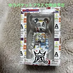 嵐ベアブリック2026