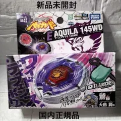 2026年最新】メタルファイトベイブレード 未開封の人気アイテム - メルカリ