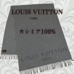 LOUIS VUITTON カシミヤ大判ストール グレー ショール ルイヴィトン