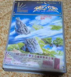 ハイドライド3 THE SPACE MEMORIES PC8801