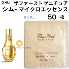 ♥️韓国コスメSALE中♥️ OHUl シム-マイクロ　エッセンス　1ml×50枚のサムネイル