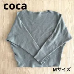 coca ドルマンボートネックニット Mサイズ ライトグリーン