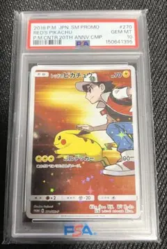 CGC9.5】NASA 宇宙センター U プロモ ピカチュウ 10周年 PSA - メルカリ