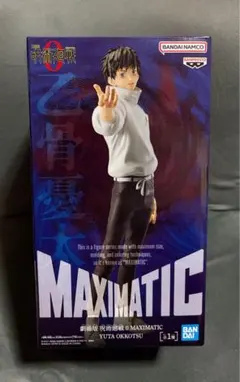 劇場版 呪術廻戦 0 MAXIMATIC 乙骨憂太 フィギュア