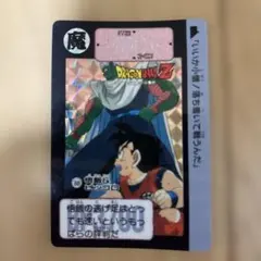 ドラゴンボールカード カードダス No.88 悟飯＆ピッコロ 1989年 初版