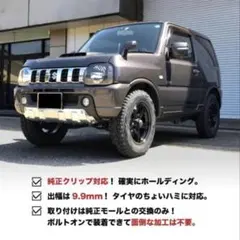 2026年最新】jb23 オーバー フェンダーの人気アイテム - メルカリ