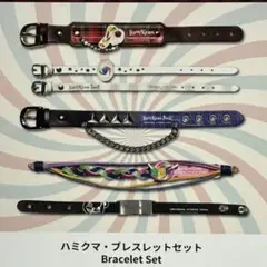 ハミクマ　ブレスレット　セット ハミクマ ハミクマソウル ブレスレットセット リングセット