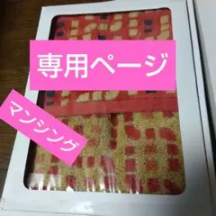 マンシングスポーツタオルのサムネイル