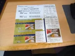【最新】神戸電鉄　株主優待券　有馬温泉　太閤の湯のサムネイル