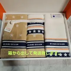 BEAMS DESIGN タオルセット 4枚のサムネイル