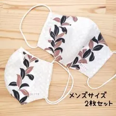 【アウトレット】立体マスク 2枚セット メンズサイズ ハワイ フラ レイ シック