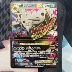2026年最新】MボスゴドラEX SRの人気アイテム - メルカリ