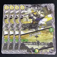 超七極 Gio /巨大設計図4枚