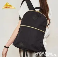 【一度使用】 KELTY ケルティ メタルジップガールズデイパック リュック