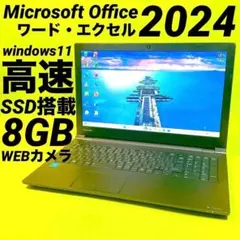 爆速SSD⭐️オフィス2024 windows11 ノートパソコン 薄型 カメラ