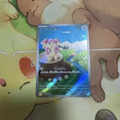 タブンネ　ar ブラホワ　156/086 ブラックボルト