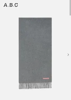 購入明細付きacne studioフリンジウールスカーフ ナロー ライトグレー