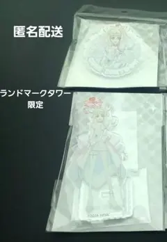 【匿名配送】ランドマークタワー　スカイガーデン限定　キミとアイドルプリキュア