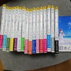 2026年最新】明日私は誰かのカノジョ 全巻の人気アイテム - メルカリ