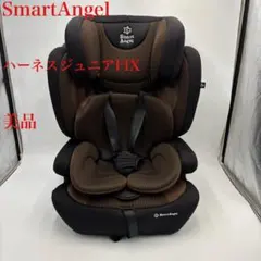 【美品】SmartAngel ジュニアシート ブラック 美品】Smart Angel ジュニアシート ISOFIX対応 西松屋