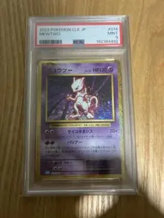 PSA9】 ミュウツー 014/032 Classic クラシック - メルカリ
