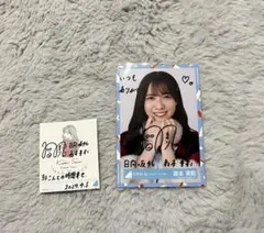 日向坂46 森本茉莉 直筆サイン入りと直筆サイン入りステッカーのサムネイル