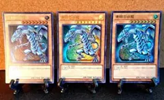 2026年最新】青眼の白龍3枚の人気アイテム - メルカリ
