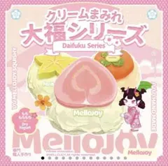 Mellojoy メロジョイ スクイーズ 大福 クリームまみれ 新品 未開封