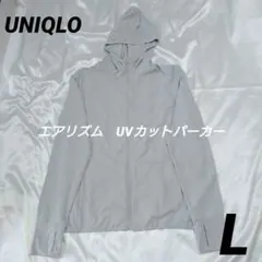 UNIQLO ユニクロ　エアリズム　UVカットメッシュパーカー　ライトグレー