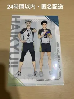 【匿名配送】くら寿司 ハイキュー 木兎光太郎 赤葦京治　クリアファイル