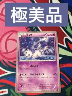 2026年最新】キラコレクション ミュウ psa10の人気アイテム - メルカリ