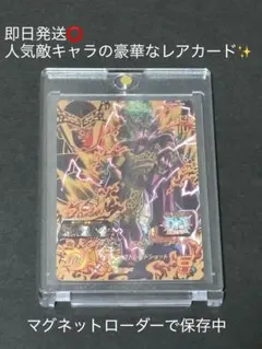 【スーパードラゴンボールヒーローズ】　セル　★4 UGM8-058のサムネイル