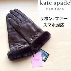 ★新品★ケイトスペード　ファー付き　レザー手袋　羊革　茶　リボン　スマホ対応