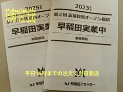 2026年最新】nn早稲田 オープンの人気アイテム - メルカリ
