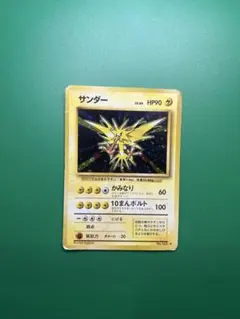 2026年最新】旧 ポケモンカード サンダーの人気アイテム - メルカリ