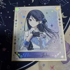 2025年最新】星乃一歌 色紙の人気アイテム - メルカリ