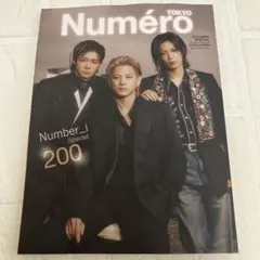 Numéro TOKYO 2026年10月号増刊 表紙:Number_i