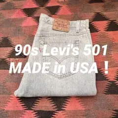 【USA製】90s Levi's 501 先染め ブラック グレー W36