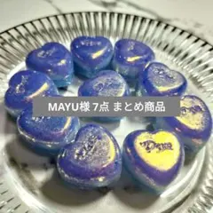MAYU様 リクエスト 7点 まとめ商品