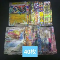 RR 40枚まとめ売り