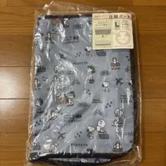 スヌーピー 圧縮ポーチ Lサイズ