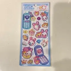 平成はっぴーフォン　フワフワらびちゃん