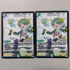 ドラゴン娘プロモ メンデルスゾーン ドラゴン娘プロモ 4枚 メンデルスゾーン