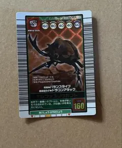 ムシキング　2003 秋　エレファスゾウカブト