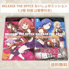 2026年最新】RELEASE THE SPYCEの人気アイテム - メルカリ